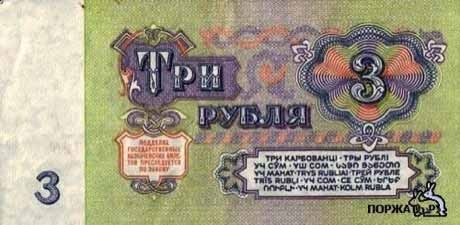 Что можно было купить в СССР на деньги от 1 до 100 рублей