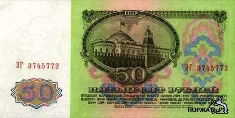 Что можно было купить в СССР на деньги от 1 до 100 рублей