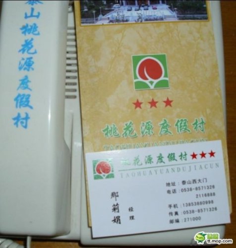 Отель в Китае (фото)